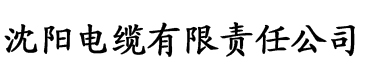 香蕉观看电缆厂logo